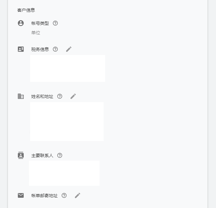 google ads银行账号设置