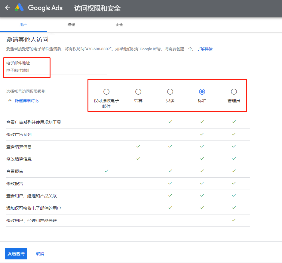 google ads关键词查看