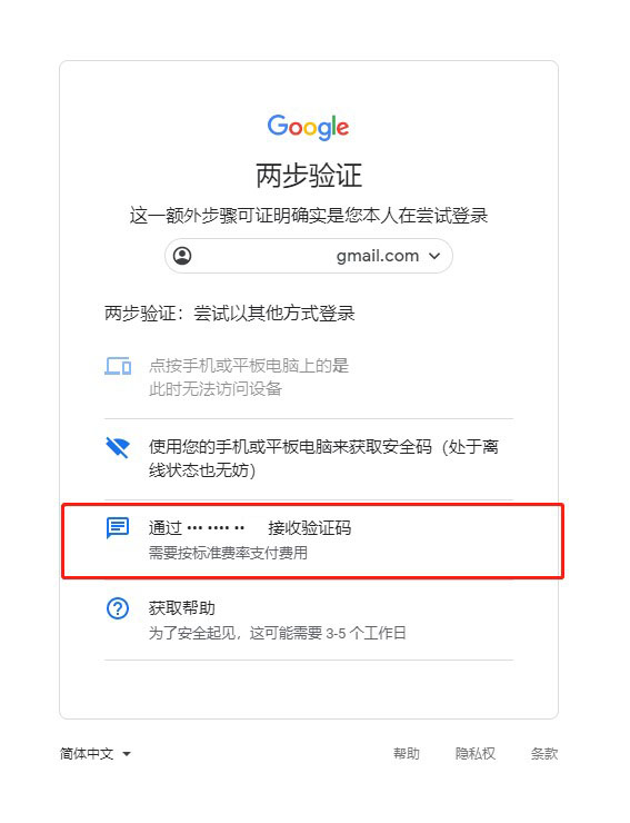 Google GA账号授权